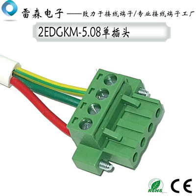 5.08带耳插拔式接线端子