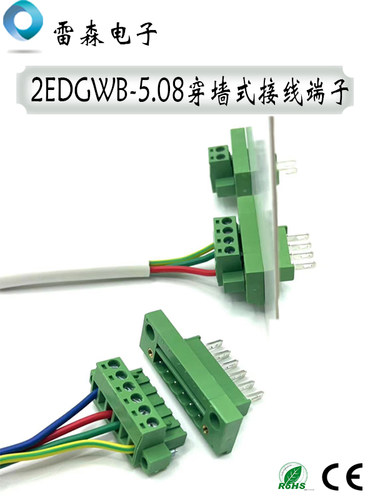 5.08穿墙式插拔接线端子