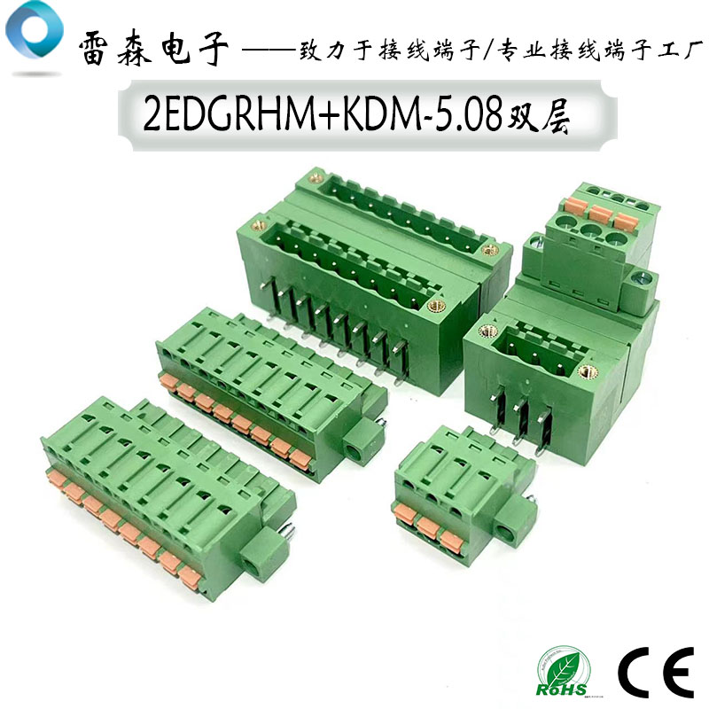 5.08双层带固定耳朵接线端子
