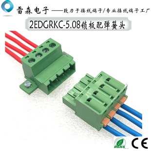免焊对接2EDGRKC-5.08配KD插头插拔式接线端子锁板固定空中对插
