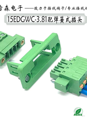 穿墙式接线端子15EDGWC-3.81配KDM弹簧插头插拔式带耳朵法兰螺丝