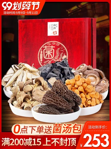 Фестиваль фестиваля Dragon Boat Подарки Shanzhen Dry Goods Gift Box Специальная -класс Campaisy Wild Mushroos Yunnan Специальные подарочные пакет группы покупка