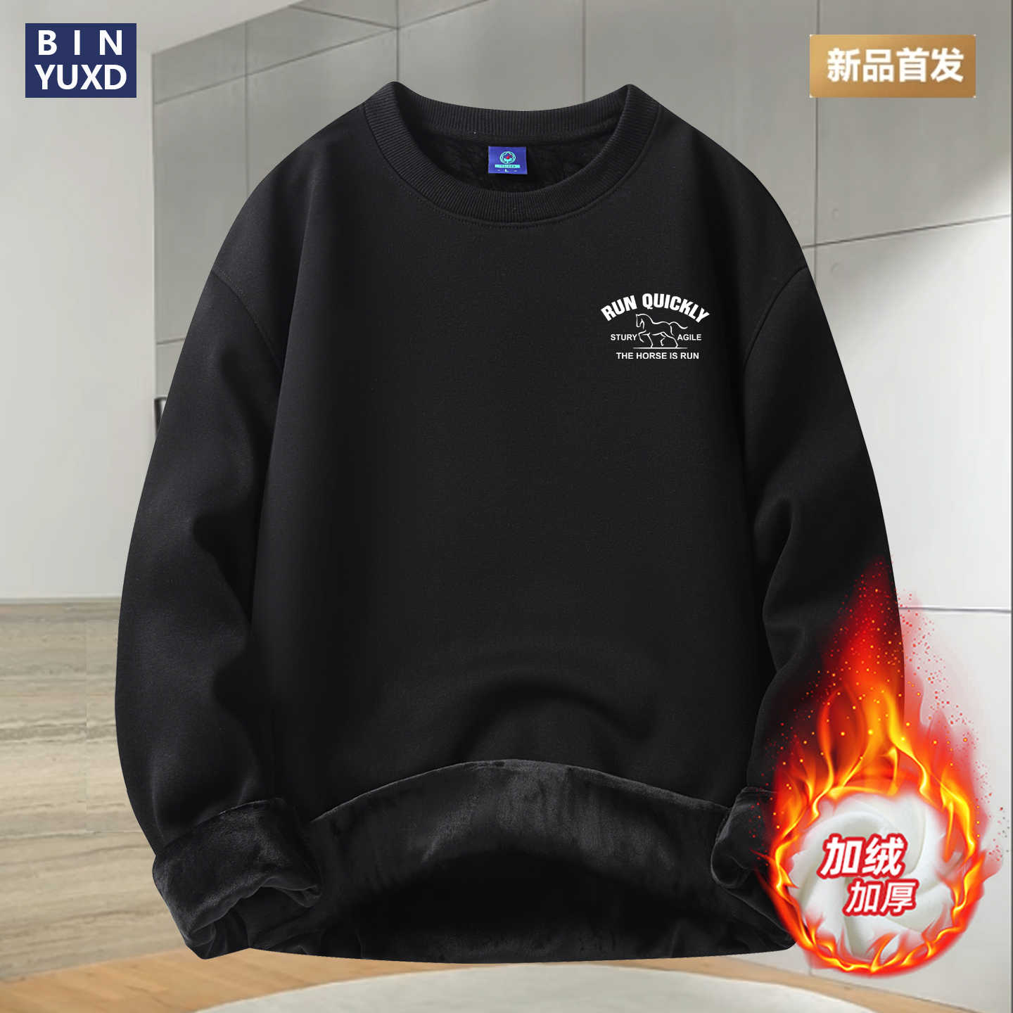 26马年新款圆领加绒卫衣