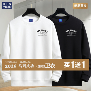 26新款 春秋冬圆领加绒卫衣男青年保暖上衣年会团体定制logo内搭