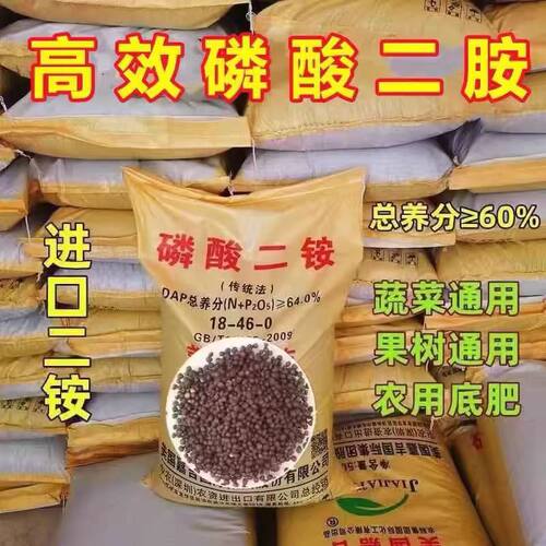 原料二铵进口果树高浓度优质蔬菜