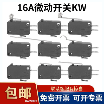 乐清微动开关KW7-0/KW5/KW12通用