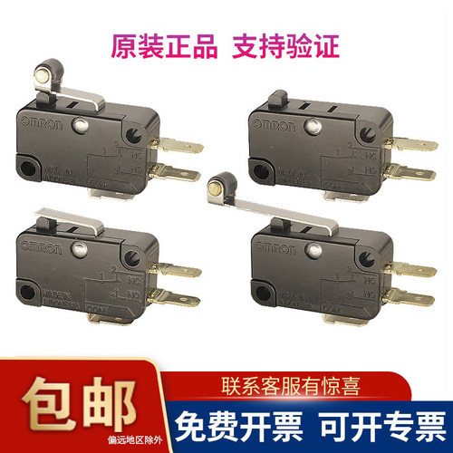 乐清发原装欧姆龙微动开关V-151