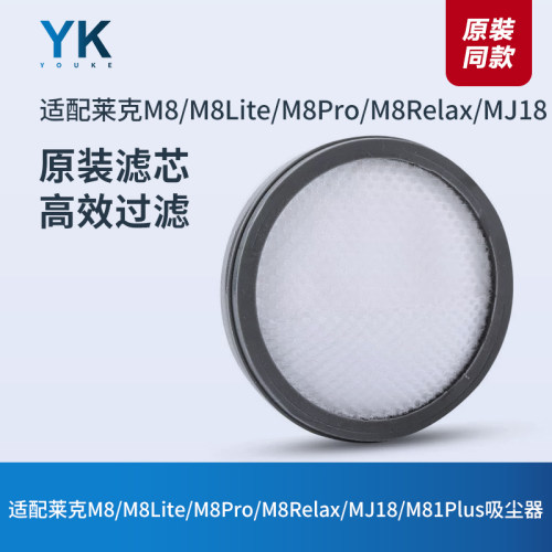 适配莱克M8/MJ18/M81Plus吸尘器