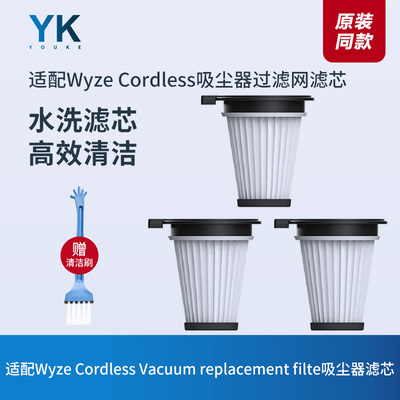 WyzeCordless吸尘器滤芯