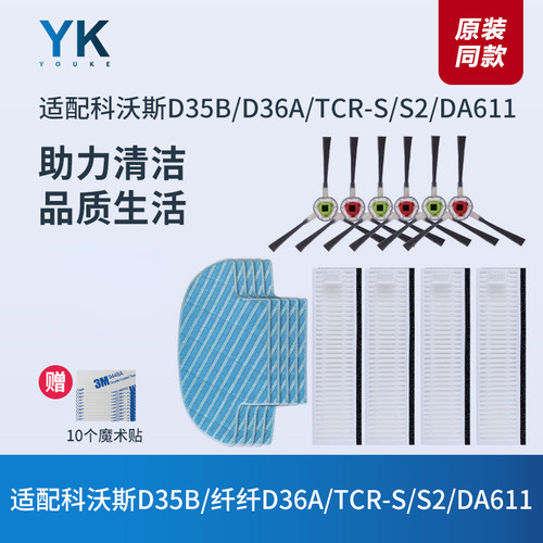 科沃斯边刷扫地机D35B/DA611海帕