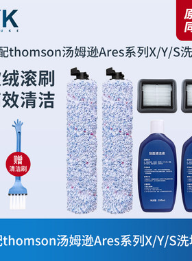 适配THOMSON汤姆逊洗地机滚刷