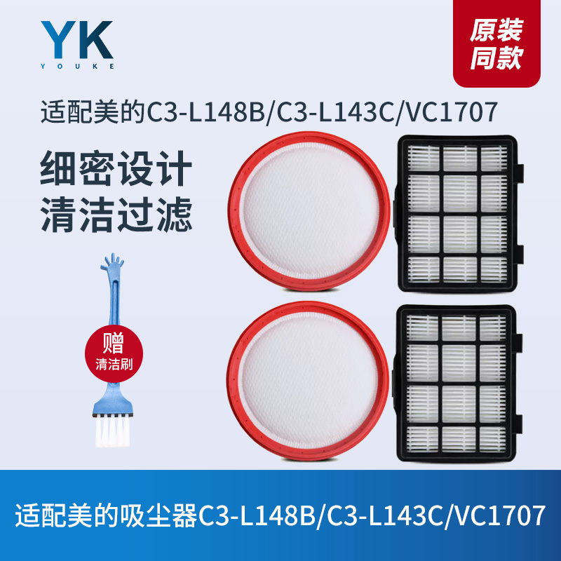 滤芯美的C3-L148B/C3-L143C滤网