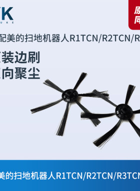 美的扫地机R1TCN/R2TCN/R3TCN