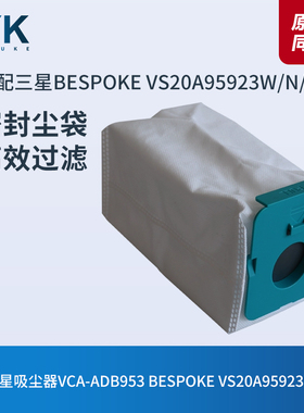 适配三星吸尘器VCA-ADB953集尘袋BESPOKE VS20A95923W/N/B垃圾袋