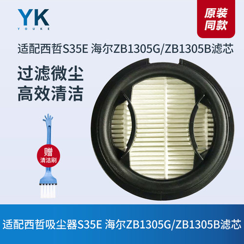 日本西哲S35E吸尘器滤芯过滤网
