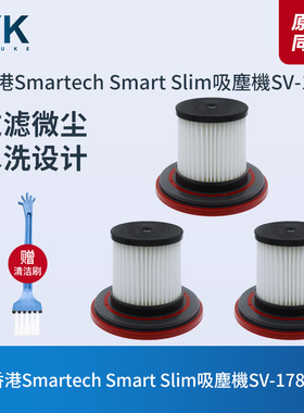 适配香港Smartech无线手持吸尘器SV-1788滤芯滤网海帕集尘杯配件
