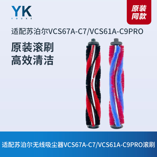 苏泊尔吸尘器VCS67A-C7/C9PRO