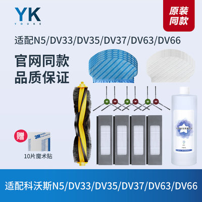 科沃斯扫地机N5配件DV35边刷滚刷