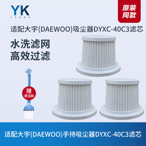 大手持吸尘器配件DYXC-40C3滤芯