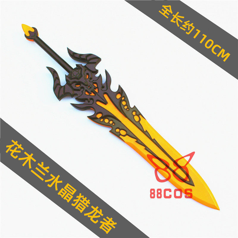 王者兵器荣耀花木兰水晶猎龙者武器刀剑cosplay道具定做