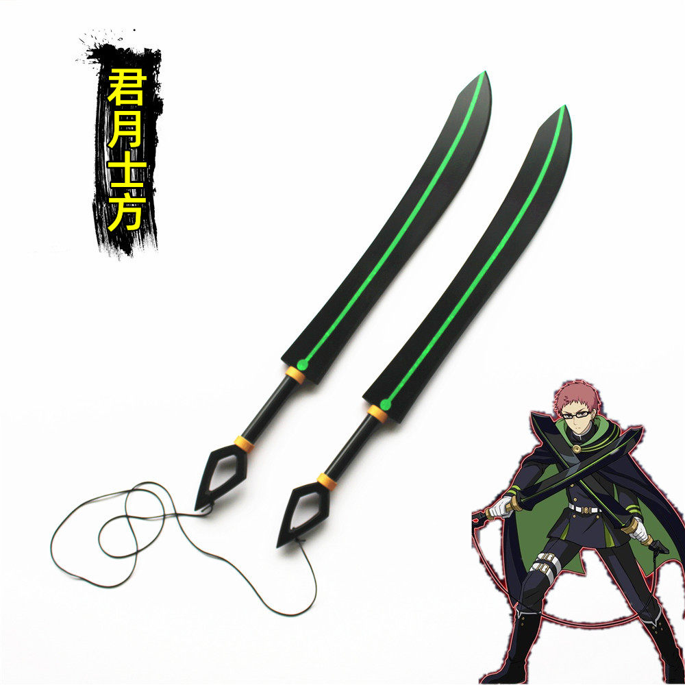 终结的炽天使君月士方鬼箱王双刀武器cosplay道具定做