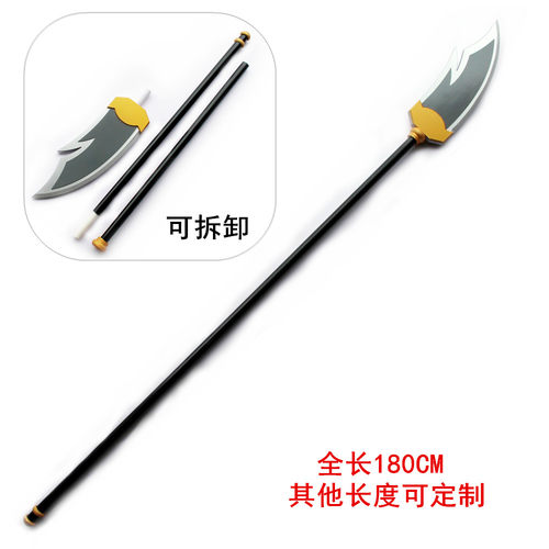 晨曦公主哈克青龙偃月刀cos道具
