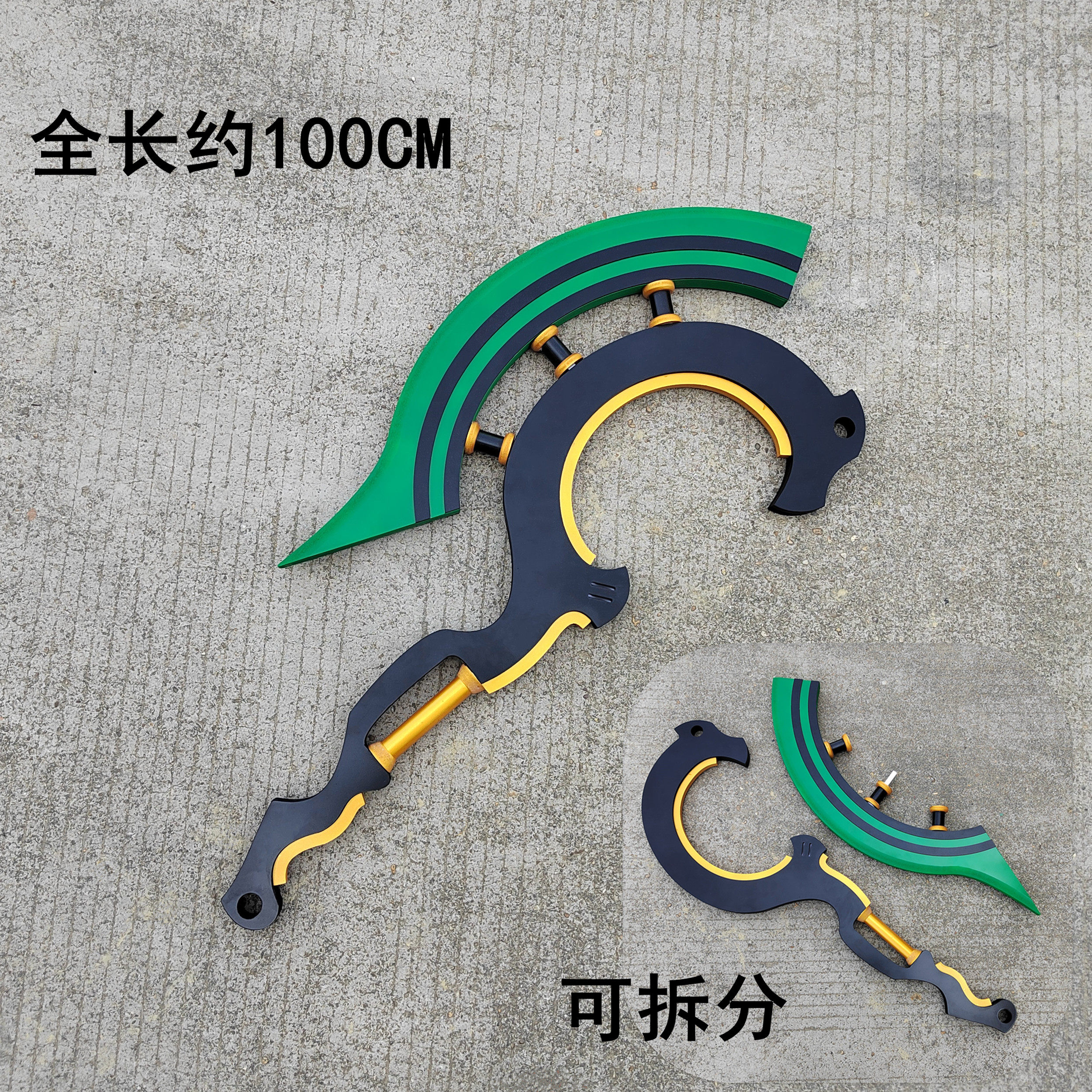 终结的炽天使三宫三叶斧头道具