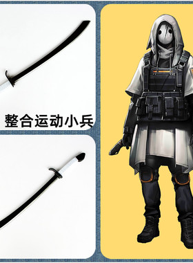 明日方舟整合运动头领头目小兵刀武器cosplay道具