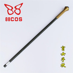 第五的人格盲女手杖求生者武器cosplay道具