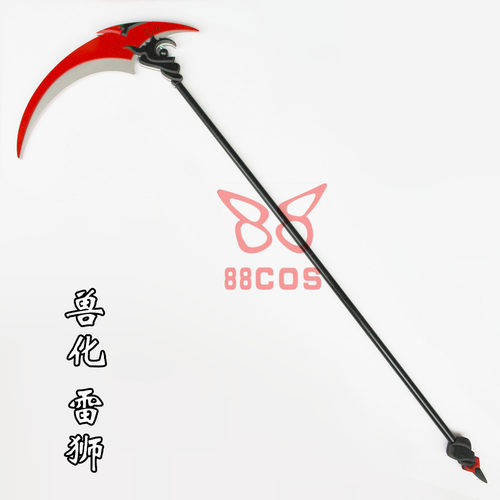 兽化paro雷狮镰刀武器道具