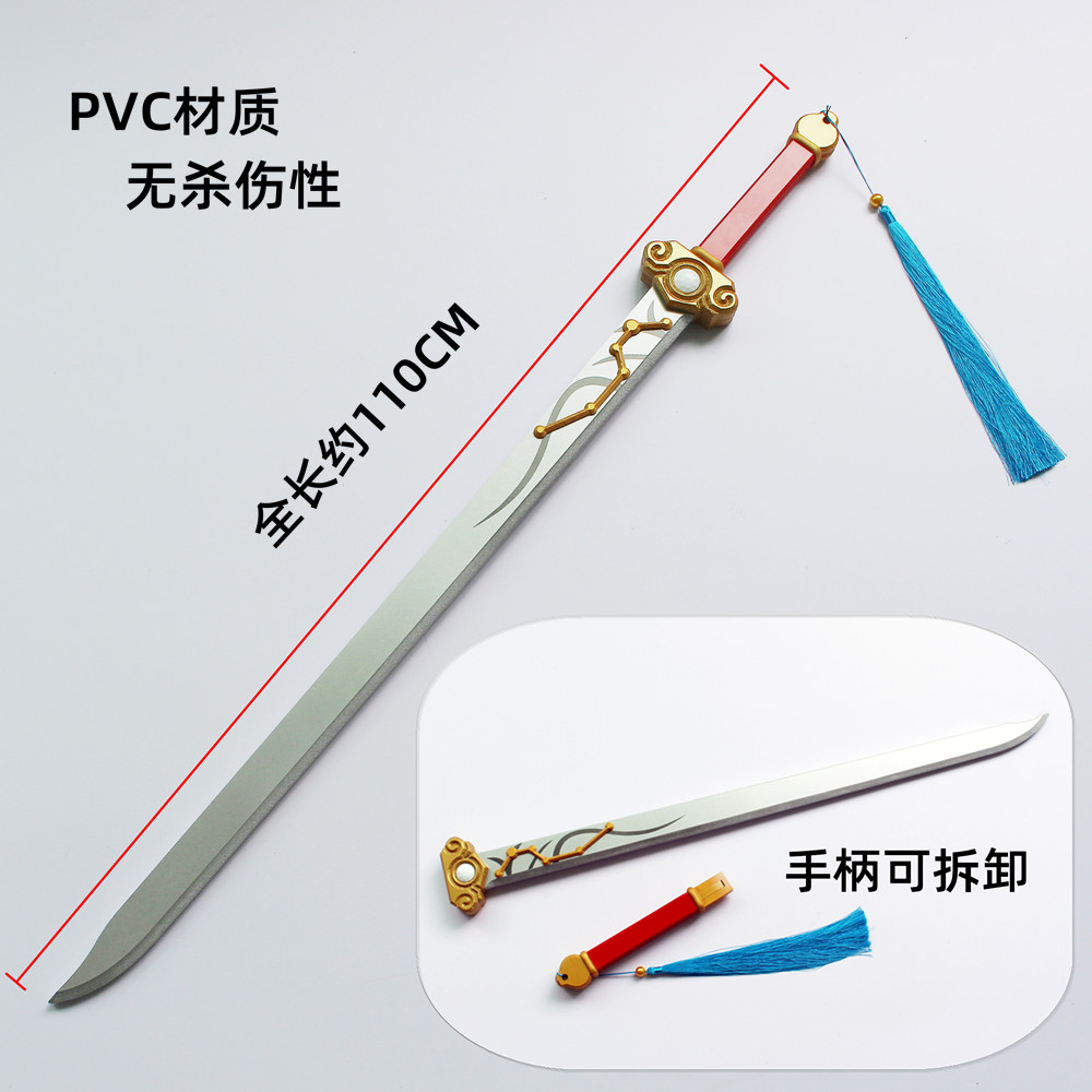 王者曜李逍遥仙剑联动荣耀道具