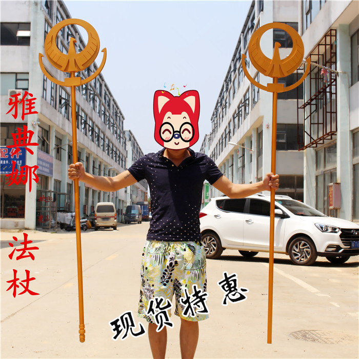 冥王神话圣斗士星矢雅典娜权杖