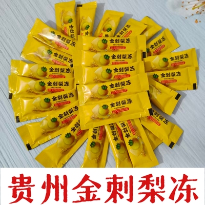 贵州特产金刺梨柠檬冻休闲零食刺梨冻旅游食品独立小包装开袋即食