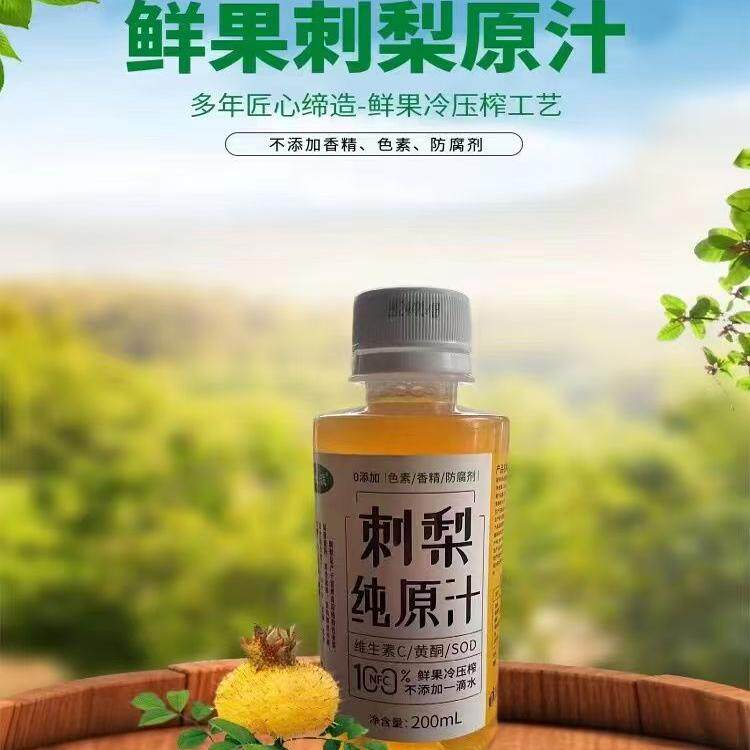 刺梨原汁贵州特产果夫派鲜榨果汁200ml饮料果味饮品