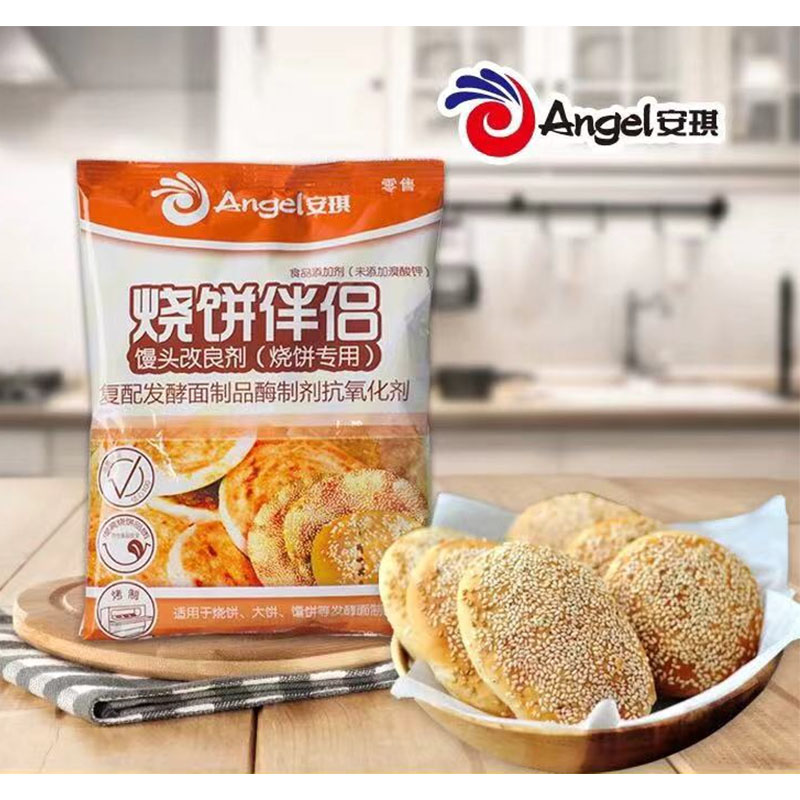 安琪烧饼伴侣 馒头改良剂 烤饼馕饼烤制烧饼专用烘焙原料500g包邮