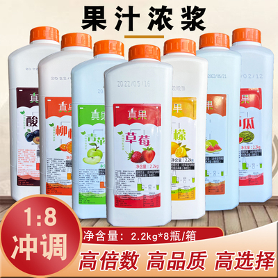 柳橙金桔柠檬水芒果糖浆