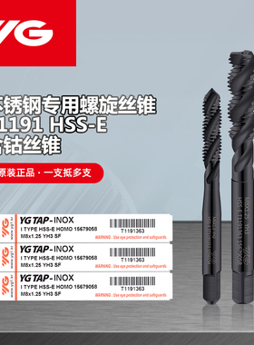 韩国养志园不锈钢专用螺旋机用含钴丝攻黑色丝锥T1191M2M30
