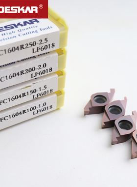 戴斯卡ED槽刀片FC1604R100/150/200/250不锈钢端面切槽刀片