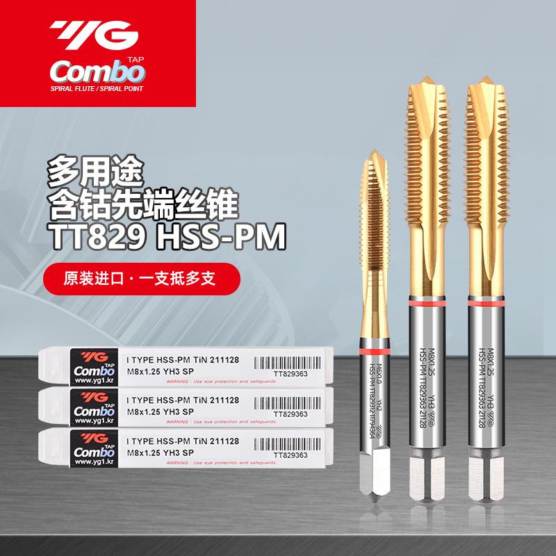 韩国YG粉末冶金镀钛先端丝攻通孔机用丝锥TT829加工调质料高硬度