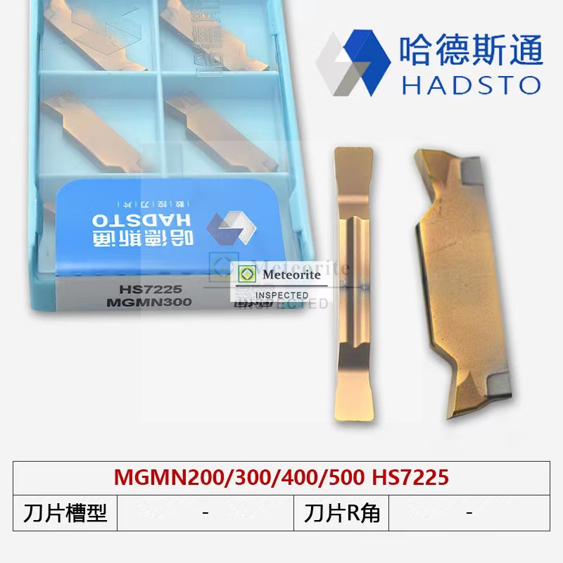 精磨切刀加工不锈钢材质HS7225 MGMN300 MGMN400 500 200