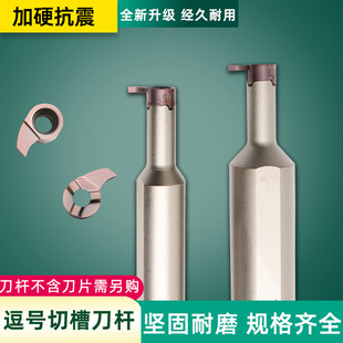 3.0 戴斯卡逗号刀杆S12 150 05R内孔小径切槽刀MB07 D11