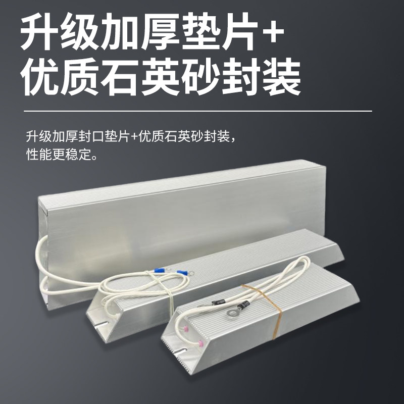 变频器伺服专用铝壳制动刹车电阻100W200W300W400W500W1000W50RJ图片