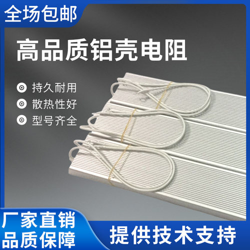 2.2KW变频器配380V配RXLG500W250RJ铝壳刹车制动再生回生放电电阻