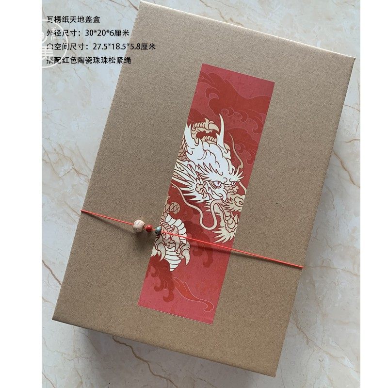 天地盖纸盒礼品包装国风包装盒大礼品盒