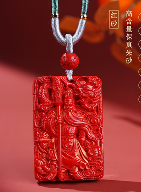 批发天然高含量朱砂红砂武财神关公方牌项链吊坠关二爷毛衣链挂坠