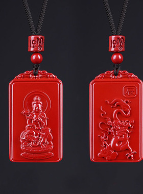 原矿帝王砂吊坠十二生肖本命年朱砂守护神双面情侣简约款挂件