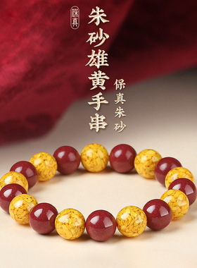 高含量帝王红砂紫金砂手链女款