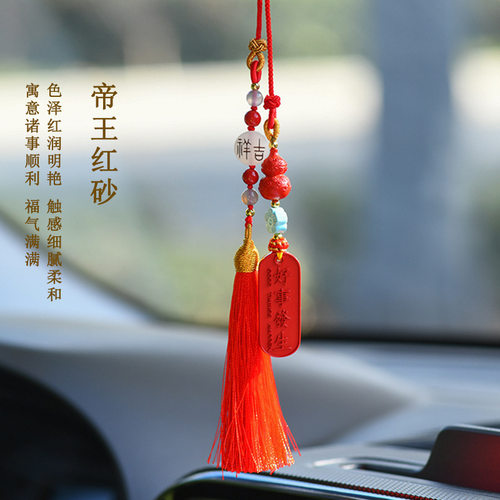 批发天然高含量朱砂原创帝王红砂好事发生汽车挂件钥匙扣包挂饰品