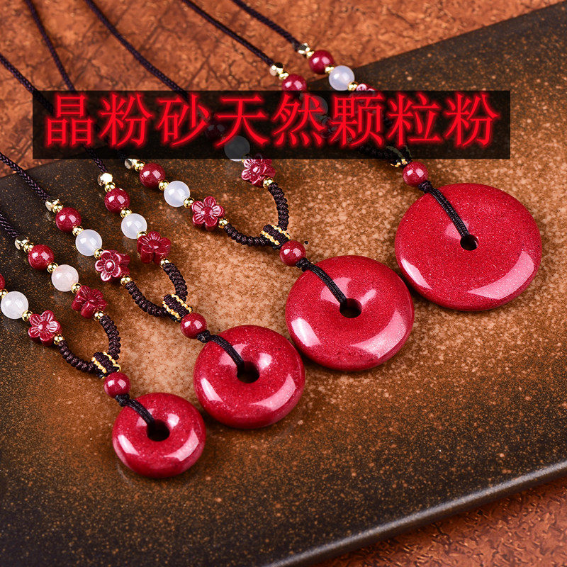 天然朱砂保真晶粉砂平安扣吊坠含量高颗粒感足,饰品/流行首饰/时尚饰品新,项坠/吊坠,淘宝优惠券,粉丝福利购,淘宝优惠卷