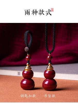 男女朱砂钥匙扣汽车钥匙扣